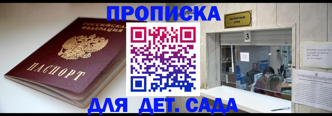 временная регистрация для школы в Нефтеюганске