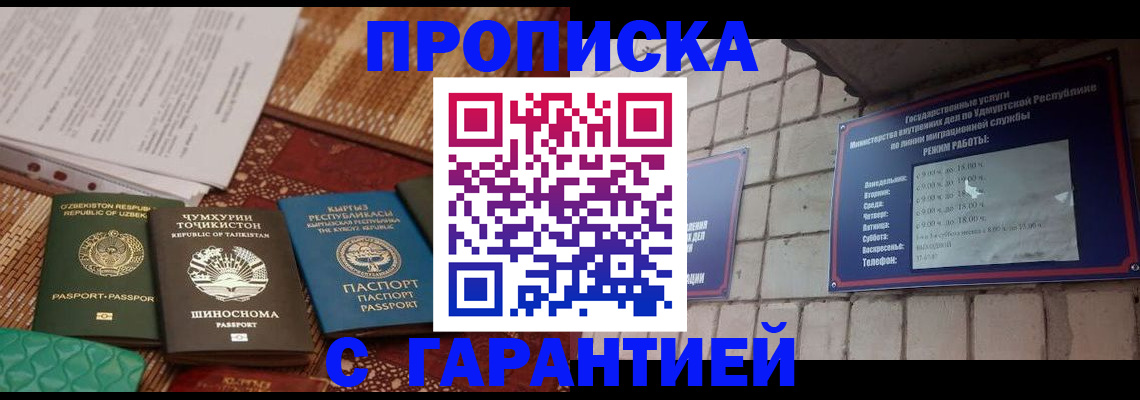 временная регистрация законно в Нефтеюганске