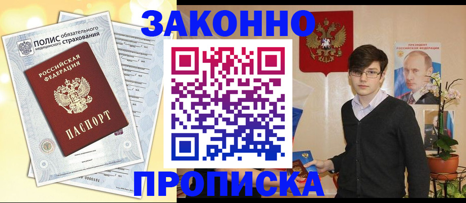 прописка иностранных граждан в Нефтеюганске