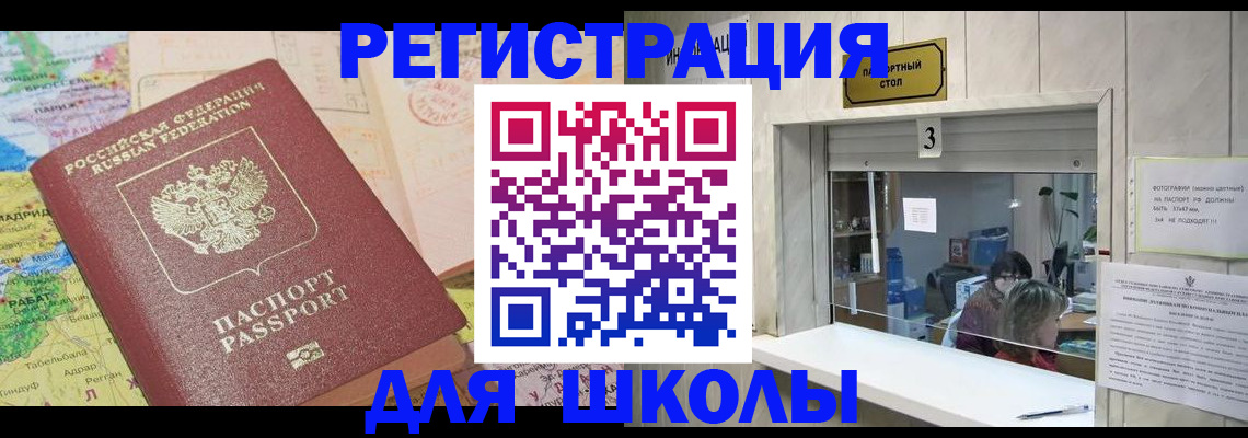 купить прописку в Нефтеюганске