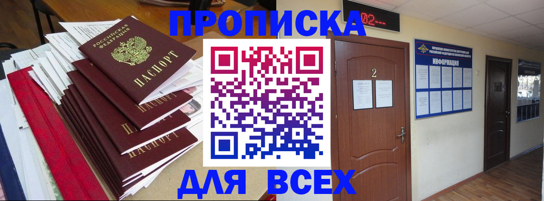 временная регистрация поиск в Нефтеюганске